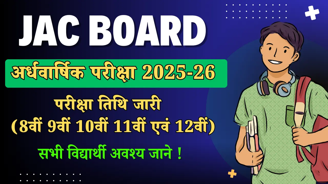JAC Board Half Yearly Exam Date 2025