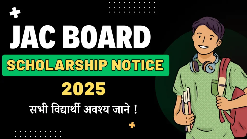 JAC-Board-Scholarships-notification-Update-2025