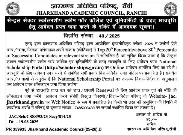 National Scholarship Notifications by Jac Board