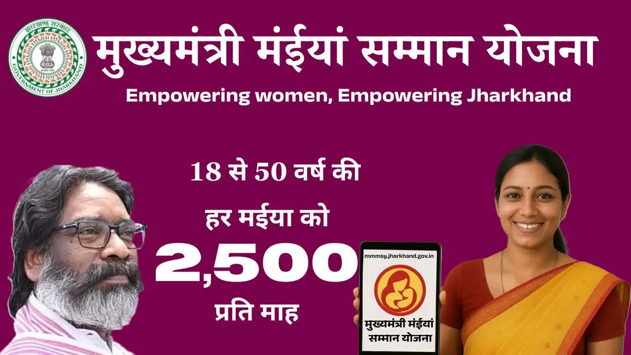 Mukhyamantri Maiya Samman Yojana (MMSY