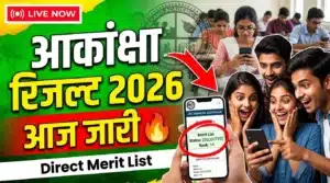 JAC Akanksha Result 2026
