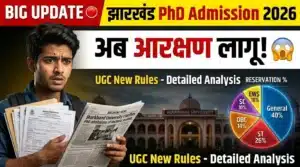 Jharkhand PhD Admission 2026