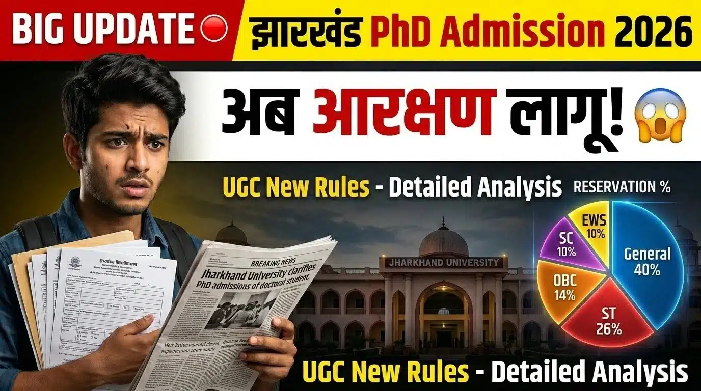 Jharkhand PhD Admission 2026