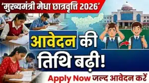 Medha Scholarship 2026